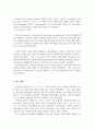 논문요약_코스메슈티컬 중에서 바이오소재의 효능과 관련된 논문을 읽고, 논문 요약 보고서 작성 4페이지