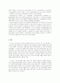 논문요약_코스메슈티컬 중에서 바이오소재의 효능과 관련된 논문을 읽고, 논문 요약 보고서 작성 5페이지