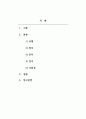 놀이지도_만2세 영아의 발달영역별 (신체, 정서, 인지,언어,사회성)놀이의 효과를 기술하고, 발달영역별 예시를 작성하시오. 2페이지
