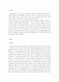 놀이지도_만2세 영아의 발달영역별 (신체, 정서, 인지,언어,사회성)놀이의 효과를 기술하고, 발달영역별 예시를 작성하시오. 3페이지