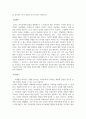놀이지도_만2세 영아의 발달영역별 (신체, 정서, 인지,언어,사회성)놀이의 효과를 기술하고, 발달영역별 예시를 작성하시오. 4페이지