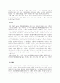 놀이지도_만2세 영아의 발달영역별 (신체, 정서, 인지,언어,사회성)놀이의 효과를 기술하고, 발달영역별 예시를 작성하시오. 5페이지