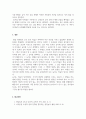 놀이지도_만2세 영아의 발달영역별 (신체, 정서, 인지,언어,사회성)놀이의 효과를 기술하고, 발달영역별 예시를 작성하시오. 6페이지