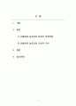 놀이지도_상품화된 놀잇감을 5가지 선정하여 각 놀잇감의 특징과 적정연령을 제시하고 교육적 가치(발달에 주는 이점)를 제시해보세요. 2페이지