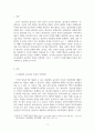 놀이지도_상품화된 놀잇감을 5가지 선정하여 각 놀잇감의 특징과 적정연령을 제시하고 교육적 가치(발달에 주는 이점)를 제시해보세요. 3페이지