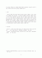 놀이지도_상품화된 놀잇감을 5가지 선정하여 각 놀잇감의 특징과 적정연령을 제시하고 교육적 가치(발달에 주는 이점)를 제시해보세요. 5페이지