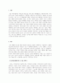 놀이지도_어릴적 자신이 경험한 놀이문화와 요즘 아이들의 놀이 문화를 비교하여 앞으로 아이들의 놀이를 활성화 할 수 있는 방법을 3가지 이상 제시하시오. 3페이지