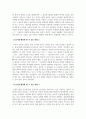 놀이지도_어릴적 자신이 경험한 놀이문화와 요즘 아이들의 놀이 문화를 비교하여 앞으로 아이들의 놀이를 활성화 할 수 있는 방법을 3가지 이상 제시하시오. 4페이지