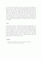 놀이지도_어릴적 자신이 경험한 놀이문화와 요즘 아이들의 놀이 문화를 비교하여 앞으로 아이들의 놀이를 활성화 할 수 있는 방법을 3가지 이상 제시하시오. 5페이지