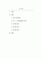 놀이지도_연령별 바람직한 놀잇감에 대해 기술하고 그 예를 제시하시오. 2페이지