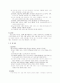 놀이지도_연령별 바람직한 놀잇감에 대해 기술하고 그 예를 제시하시오. 4페이지