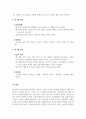 놀이지도_연령별 바람직한 놀잇감에 대해 기술하고 그 예를 제시하시오. 5페이지
