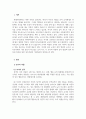 놀이지도_영유아의 놀이지도 시 교사의 역할과 놀이발달을 촉진하기 위한 상호작용의 기본원리를 설명하시오. 3페이지