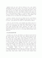 놀이지도_영유아의 놀이지도 시 교사의 역할과 놀이발달을 촉진하기 위한 상호작용의 기본원리를 설명하시오. 4페이지