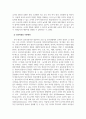놀이지도_영유아의 놀이지도 시 교사의 역할과 놀이발달을 촉진하기 위한 상호작용의 기본원리를 설명하시오. 5페이지