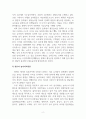 놀이지도_영유아의 놀이행동을 관찰하여 일화기록하고, 놀이관찰척도를 사용하여 기록한 후 분석하여 놀이지도방안을 모색하세요. 5페이지