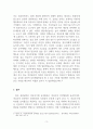 놀이지도_영유아의 놀이행동을 관찰하여 일화기록하고, 놀이관찰척도를 사용하여 기록한 후 분석하여 놀이지도방안을 모색하세요. 6페이지