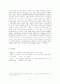 놀이지도_영유아의 놀이행동을 관찰하여 일화기록하고, 놀이관찰척도를 사용하여 기록한 후 분석하여 놀이지도방안을 모색하세요. 7페이지