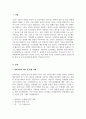 놀이지도_영유아의 놀이행동을 관찰하여 일화기록하고, 놀이관찰척도를 사용하여 기록한 후 분석하여 놀이지도방안을 모색하시오. 3페이지