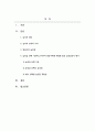 놀이지도_영유아의 놀잇감을 하나 선택하여서 어떤 종류의 놀잇감인지 설명하고 놀잇감의 사실성, 구조성을 분석하며, 놀잇감 선택 기준에 근거하여 영유아에게 적합한 좋은 놀잇감인지 평가하시오. (2) 2페이지