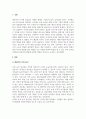 놀이지도_영유아의 놀잇감을 하나 선택하여서 어떤 종류의 놀잇감인지 설명하고 놀잇감의 사실성, 구조성을 분석하며, 놀잇감 선택 기준에 근거하여 영유아에게 적합한 좋은 놀잇감인지 평가하시오. 3페이지