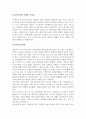 놀이지도_영유아의 놀잇감을 하나 선택하여서 어떤 종류의 놀잇감인지 설명하고 놀잇감의 사실성, 구조성을 분석하며, 놀잇감 선택 기준에 근거하여 영유아에게 적합한 좋은 놀잇감인지 평가하시오. 4페이지