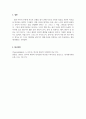 다문화의이해_다문화에 관한 영상에서 각각 한 편을 시청하고, 내용과 감상을 적으시오. 5페이지