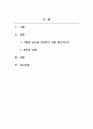 대인관계의심리_사랑의 요소를 진단하기 위한 체크리스트를 만들어보고 자기 유형이 무엇인지를 파악하여 설명하시오. 2페이지