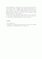 대인관계의심리_사랑의 요소를 진단하기 위한 체크리스트를 만들어보고 자기 유형이 무엇인지를 파악하여 설명하시오. 6페이지