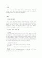 대인관계의심리학_스턴버그의 사랑의 삼각형 이론을 근거로 하여 자신의 개인적 관점과 관계에 적용하여 서술하십시오. 3페이지