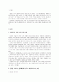 대인관계의심리학_실제 사례 또는 미디어를 통해 알게 된 바람직하지 못한 사과 또는 바람직하지 못한 갈등 해결의 예시를 제시하면서 진정한 사과 및 갈등해결에 반드시 포함되어야 하는 요건은 무엇인지 서술하시오. 3페이지