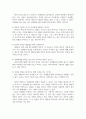 대인관계의심리학_실제 사례 또는 미디어를 통해 알게 된 바람직하지 못한 사과 또는 바람직하지 못한 갈등 해결의 예시를 제시하면서 진정한 사과 및 갈등해결에 반드시 포함되어야 하는 요건은 무엇인지 서술하시오. 4페이지