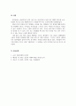 대인관계의심리학_실제 사례 또는 미디어를 통해 알게 된 바람직하지 못한 사과 또는 바람직하지 못한 갈등 해결의 예시를 제시하면서 진정한 사과 및 갈등해결에 반드시 포함되어야 하는 요건은 무엇인지 서술하시오. 5페이지