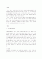 대인관계의심리학_조해리의 마음의 창을 작성해 보고 자신의 대인관계 유형에 대해 설명하시오. 3페이지