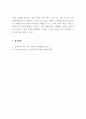 대인관계의심리학_조해리의 마음의 창을 작성해 보고 자신의 대인관계 유형에 대해 설명하시오. 5페이지