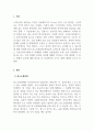 대인관계의심리학_한국사회에서 나타나는 분노조절장애와 관련된 현상을 찾아 기술하고, 그 대안적 논의를 심리학적인 근거로 제시하시오. 3페이지
