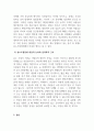 대인관계의심리학_한국사회에서 나타나는 분노조절장애와 관련된 현상을 찾아 기술하고, 그 대안적 논의를 심리학적인 근거로 제시하시오. 5페이지