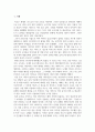 대중문화의이해_2021년 현재 대한민국의 대중음악 신에서 활동하는 음악인(솔로, 밴드, 팀)중 하나를 선택하여 그들의 포지셔닝 전략을 분석하시오. 3페이지