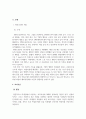대중문화의이해_2021년 현재 대한민국의 대중음악 신에서 활동하는 음악인(솔로, 밴드, 팀)중 하나를 선택하여 그들의 포지셔닝 전략을 분석하시오. 4페이지