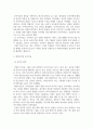 대중문화의이해_2021년 현재 대한민국의 대중음악 신에서 활동하는 음악인(솔로, 밴드, 팀)중 하나를 선택하여 그들의 포지셔닝 전략을 분석하시오. 5페이지