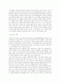 대중문화의이해_2021년 현재 대한민국의 대중음악 신에서 활동하는 음악인(솔로, 밴드, 팀)중 하나를 선택하여 그들의 포지셔닝 전략을 분석하시오. 6페이지
