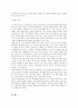 대중문화의이해_2021년 현재 대한민국의 대중음악 신에서 활동하는 음악인(솔로, 밴드, 팀)중 하나를 선택하여 그들의 포지셔닝 전략을 분석하시오. 7페이지