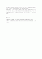 대중문화의이해_2021년 현재 대한민국의 대중음악 신에서 활동하는 음악인(솔로, 밴드, 팀)중 하나를 선택하여 그들의 포지셔닝 전략을 분석하시오. 9페이지