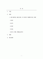 대중문화의이해_내가 사랑하는 대중문화에 대한레포트를 작성하시오. (K-드라마) 2페이지