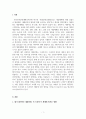 대중문화의이해_내가 사랑하는 대중문화에 대한레포트를 작성하시오. (K-드라마) 3페이지