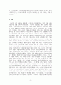 대중문화의이해_내가 사랑하는 대중문화에 대한레포트를 작성하시오. (K-드라마) 6페이지