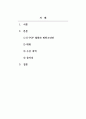 대중예술의이해_한류 또는 BTS 방탄소년단에 대한 논문을 찾아서 요약하시오. 2페이지