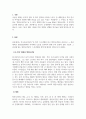 대중예술의이해_한류 또는 BTS 방탄소년단에 대한 논문을 찾아서 요약하시오. 3페이지