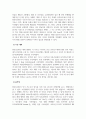 대중예술의이해_한류 또는 BTS 방탄소년단에 대한 논문을 찾아서 요약하시오. 4페이지