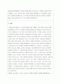 데이터베이스_관계형 데이터베이스에 대해 정의하고 구성 요소들에 대해 설명해 봅시다. 2페이지